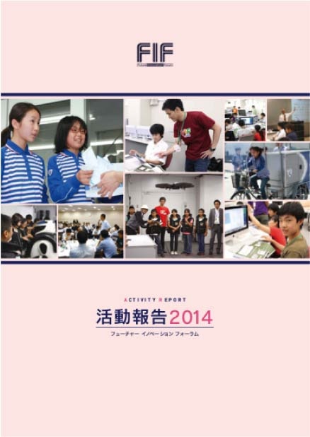 活動報告書 | 2014年